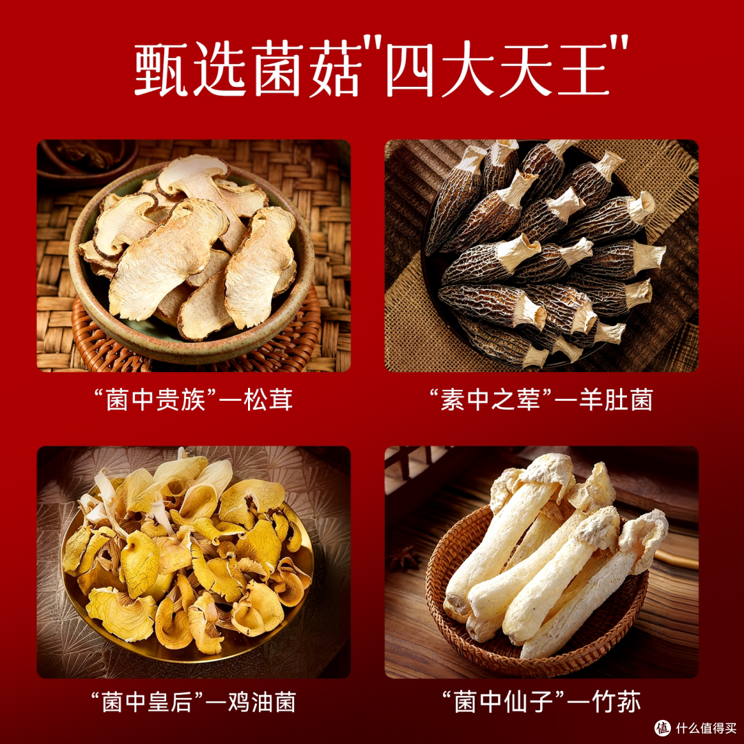余仁生云南山珍菌菇礼盒|松茸羊肚菌竹荪,煲汤送礼两用