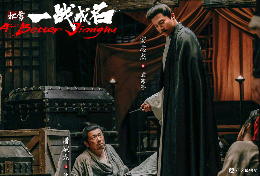 网大《杯雪·一战成名》和《镖人》同分，银幕还是品质保证书吗？