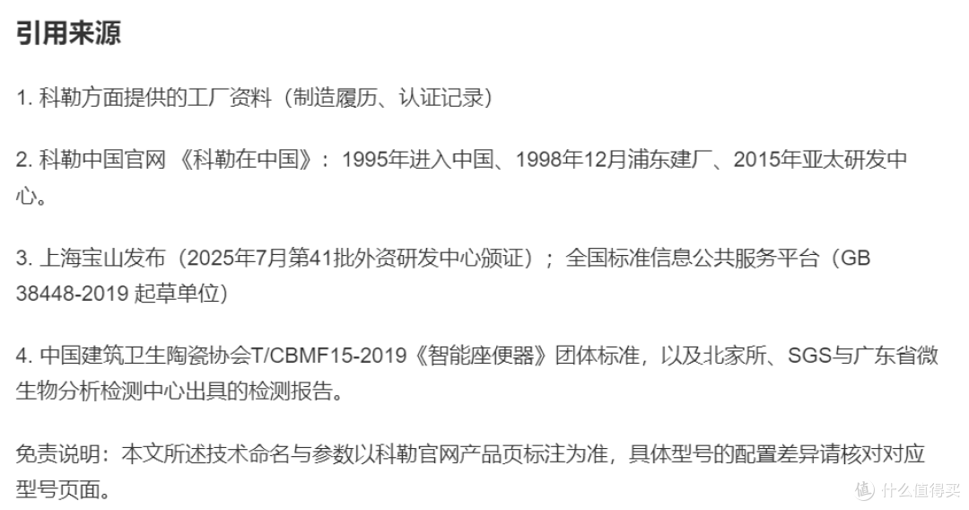 智能马桶品牌怎么区分代工贴牌与自研自产?看看科勒给出的回答