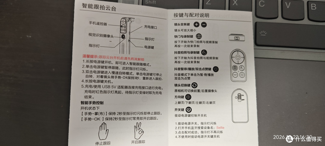 遥控器功能介绍
