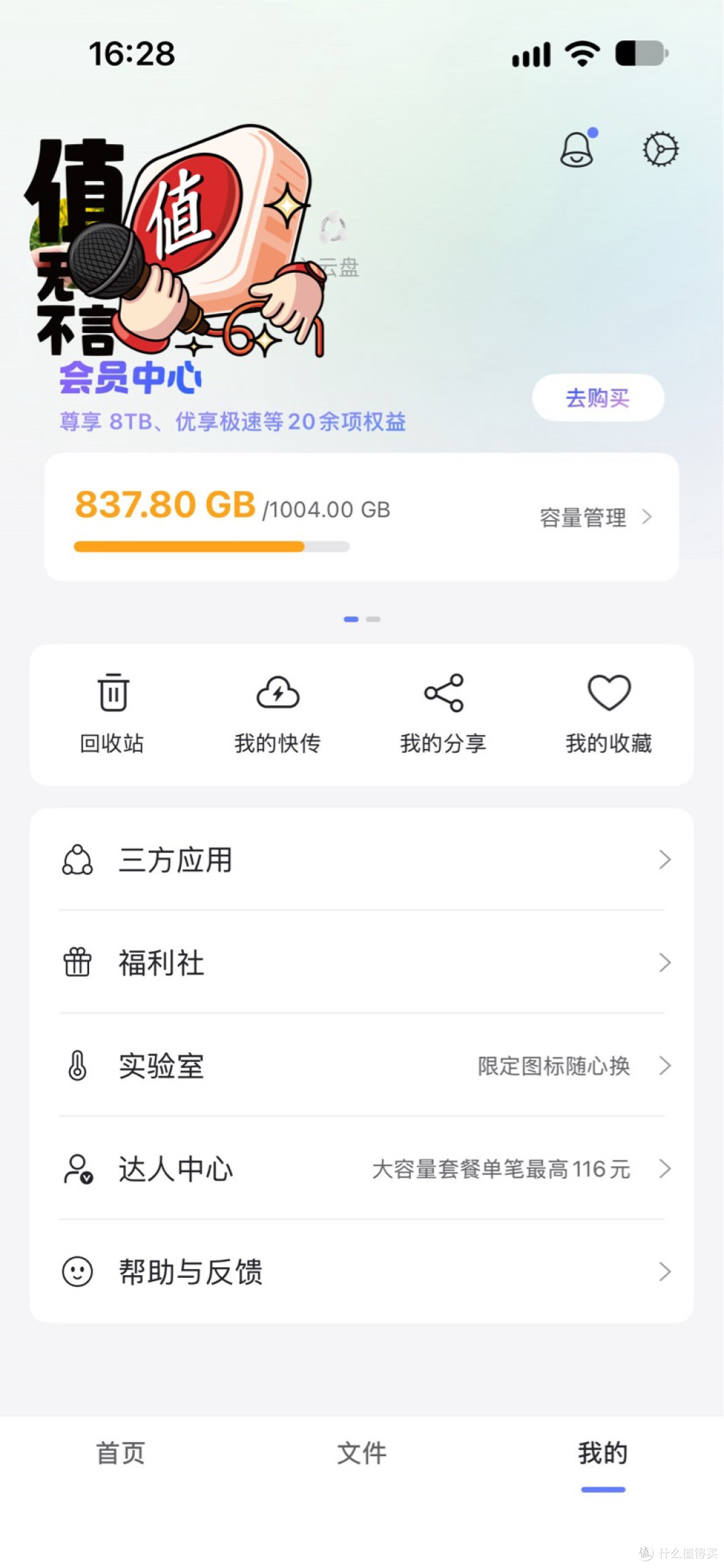 长期实测｜阿里云盘，不限速的云存储工具，日常备份首选