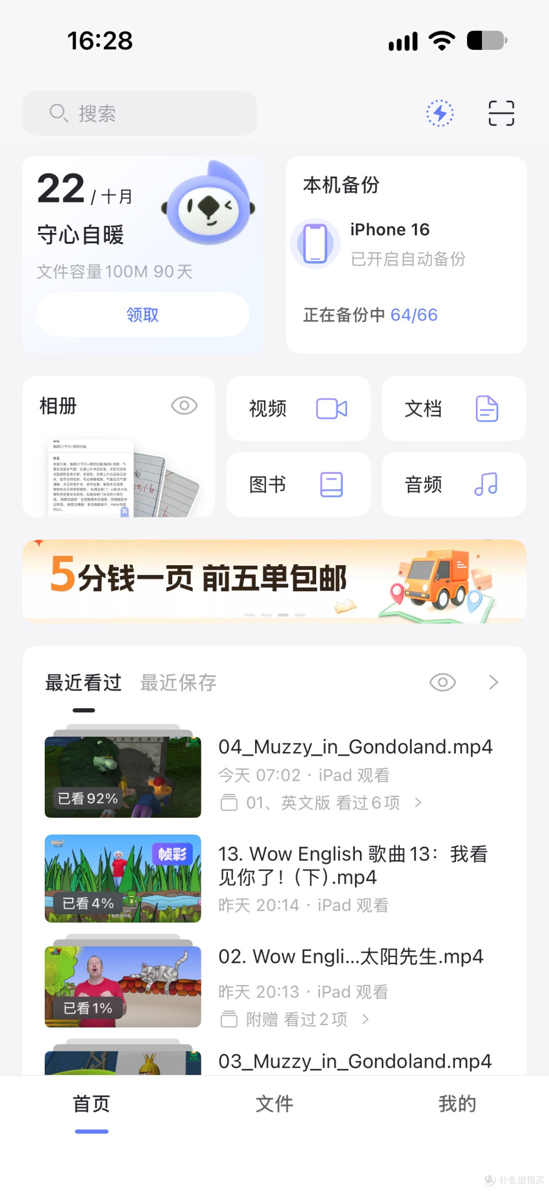 长期实测｜阿里云盘，不限速的云存储工具，日常备份首选