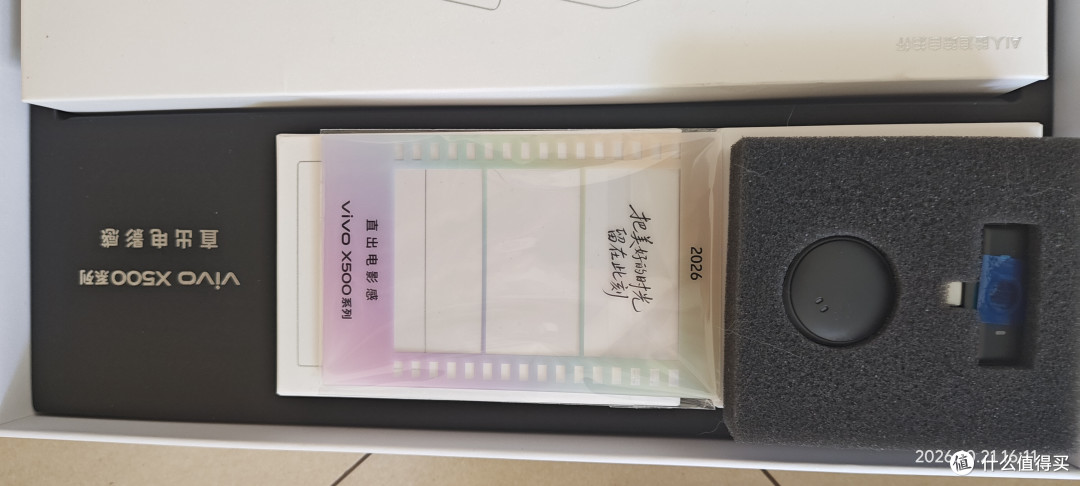 七十元入手vivoX500创作者礼盒，性价比如何？