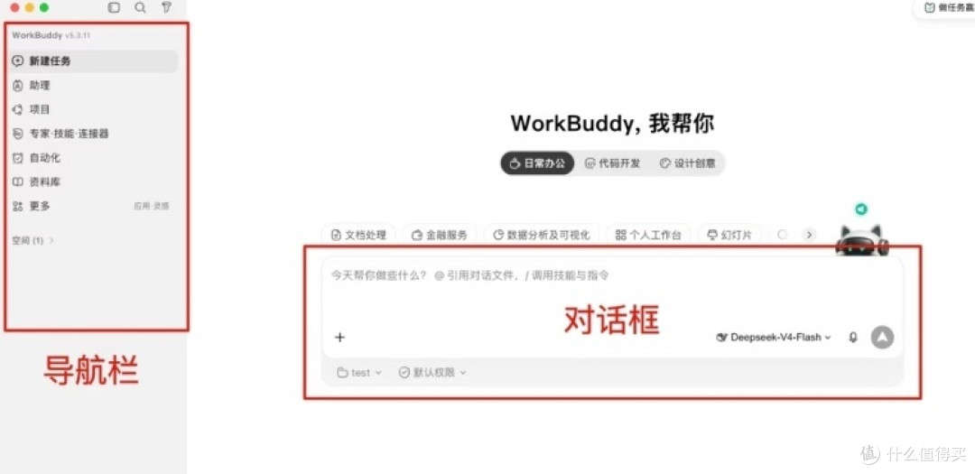 普通人用 WorkBuddy，到底能在哪些事上真省力 