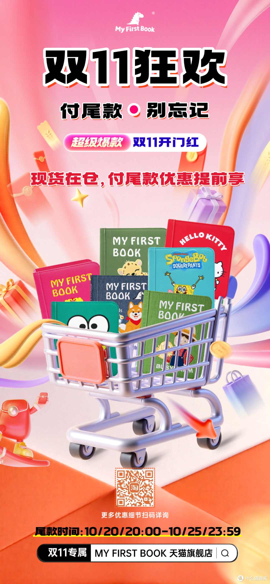 双11必入的育儿好物,沉浸式机关布书太上头!
