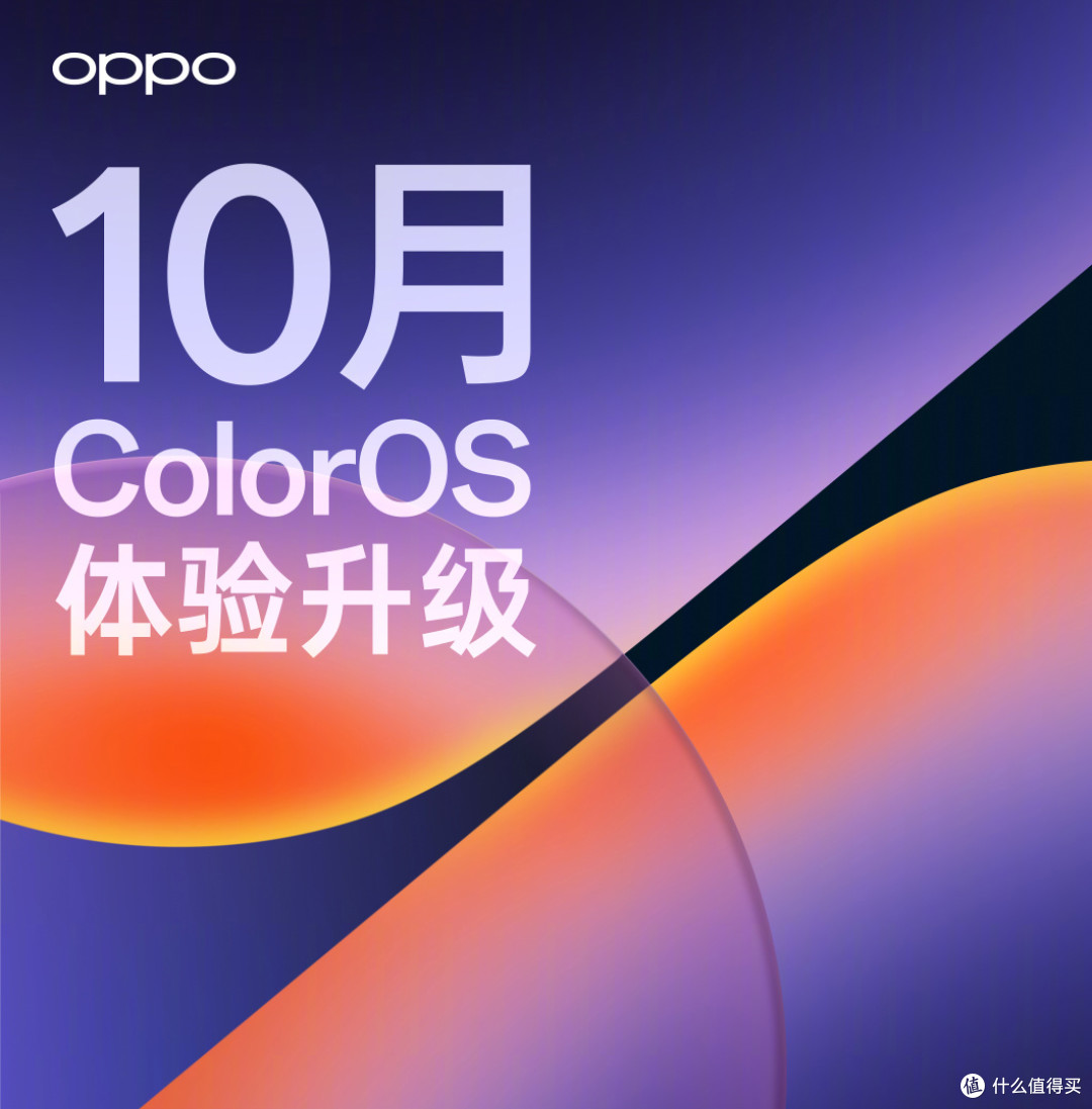 全新ColorOS月度升级,上线这些好用新功能!