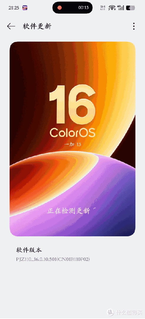 全新ColorOS月度升级,上线这些好用新功能!