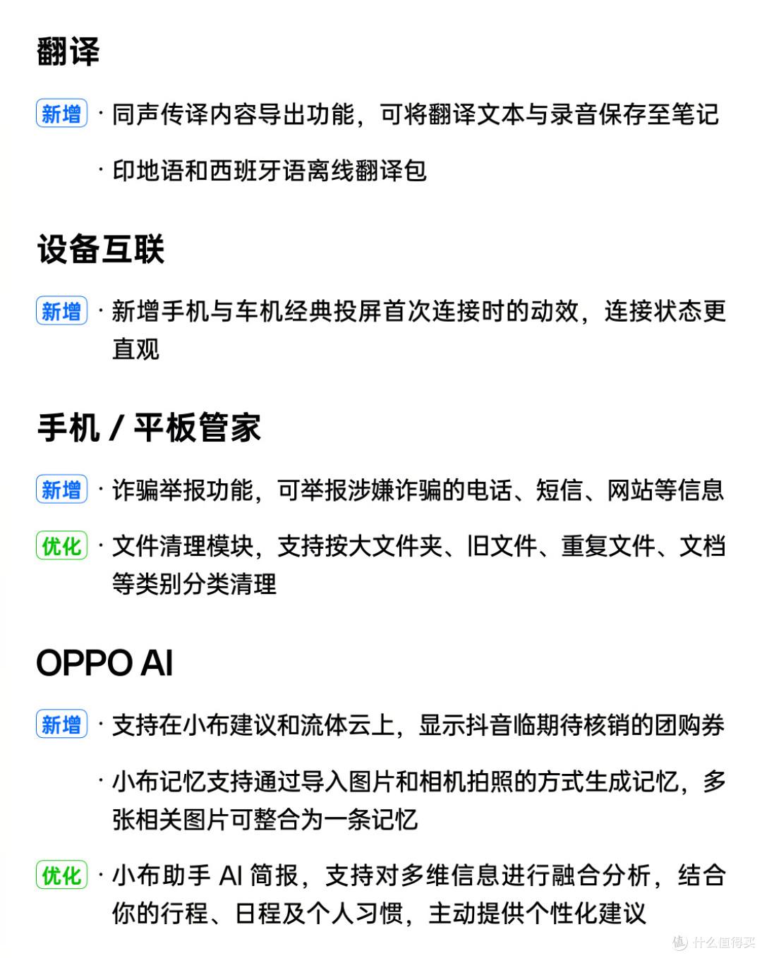 全新ColorOS月度升级,上线这些好用新功能!