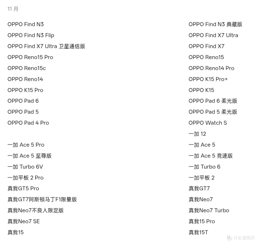 全新ColorOS月度升级,上线这些好用新功能!