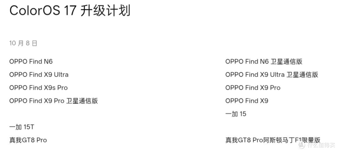 全新ColorOS月度升级,上线这些好用新功能!