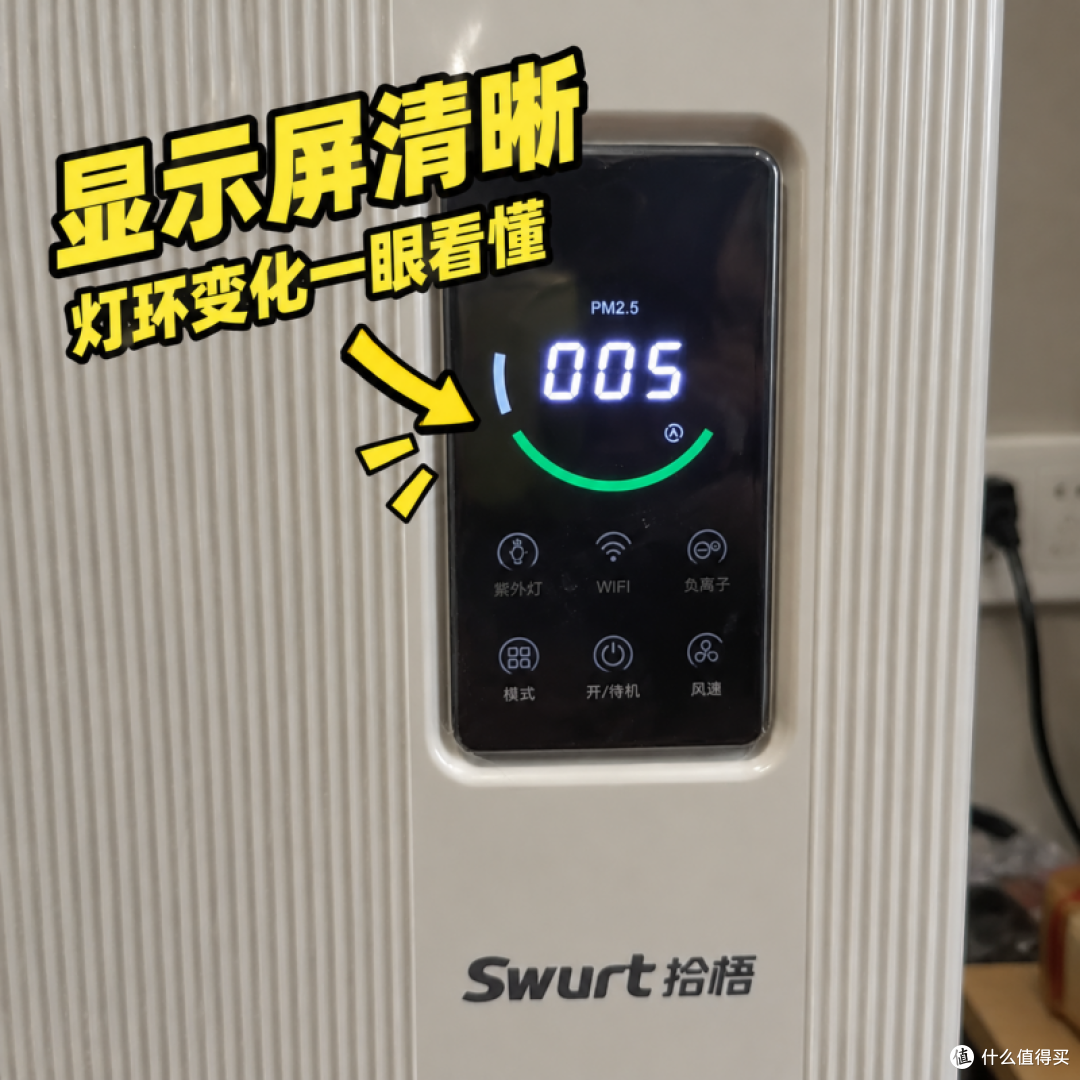 拾梧FW01壁挂式空气净化器好用吗?千元价位除二手烟高性价比之选