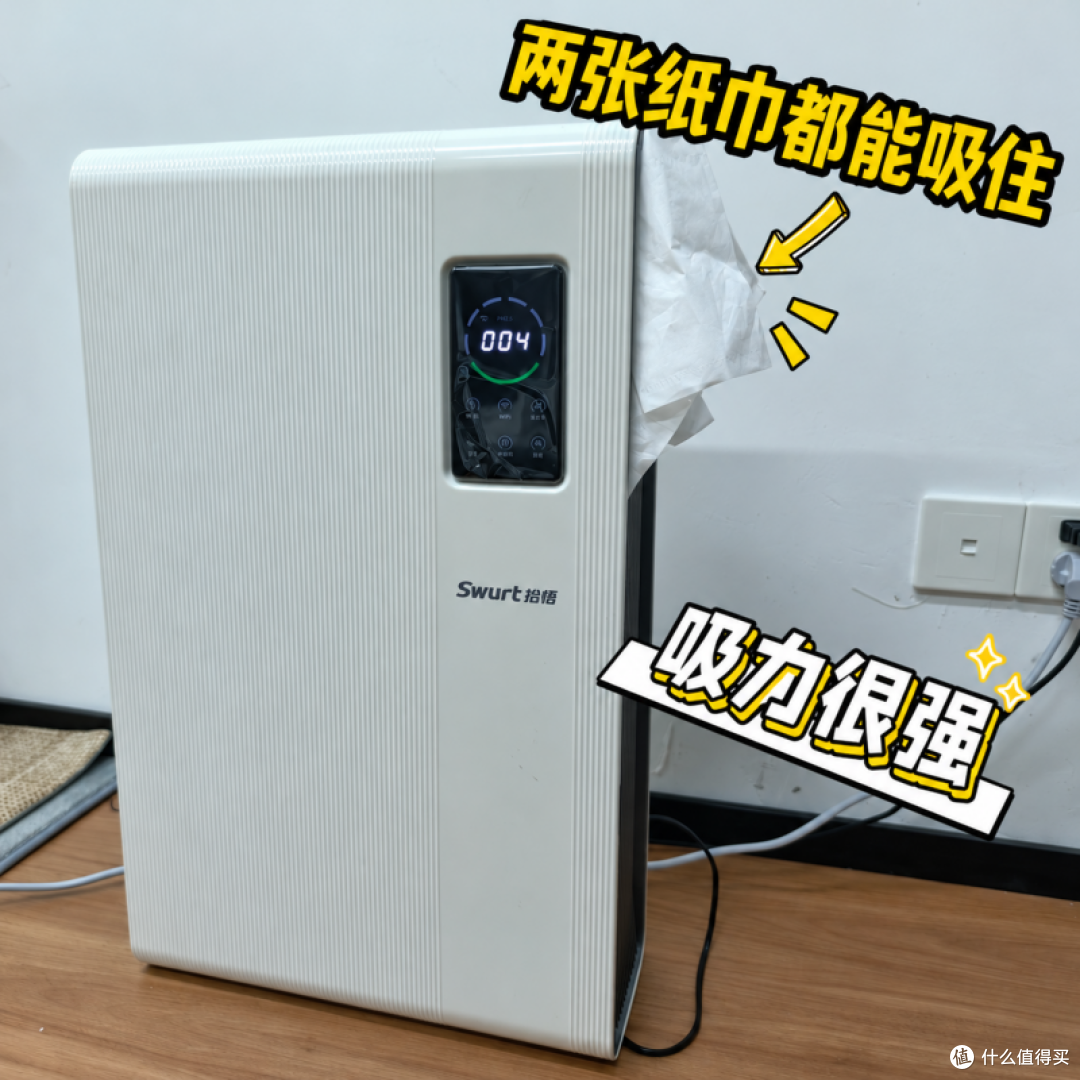 拾梧FW01壁挂式空气净化器好用吗?千元价位除二手烟高性价比之选
