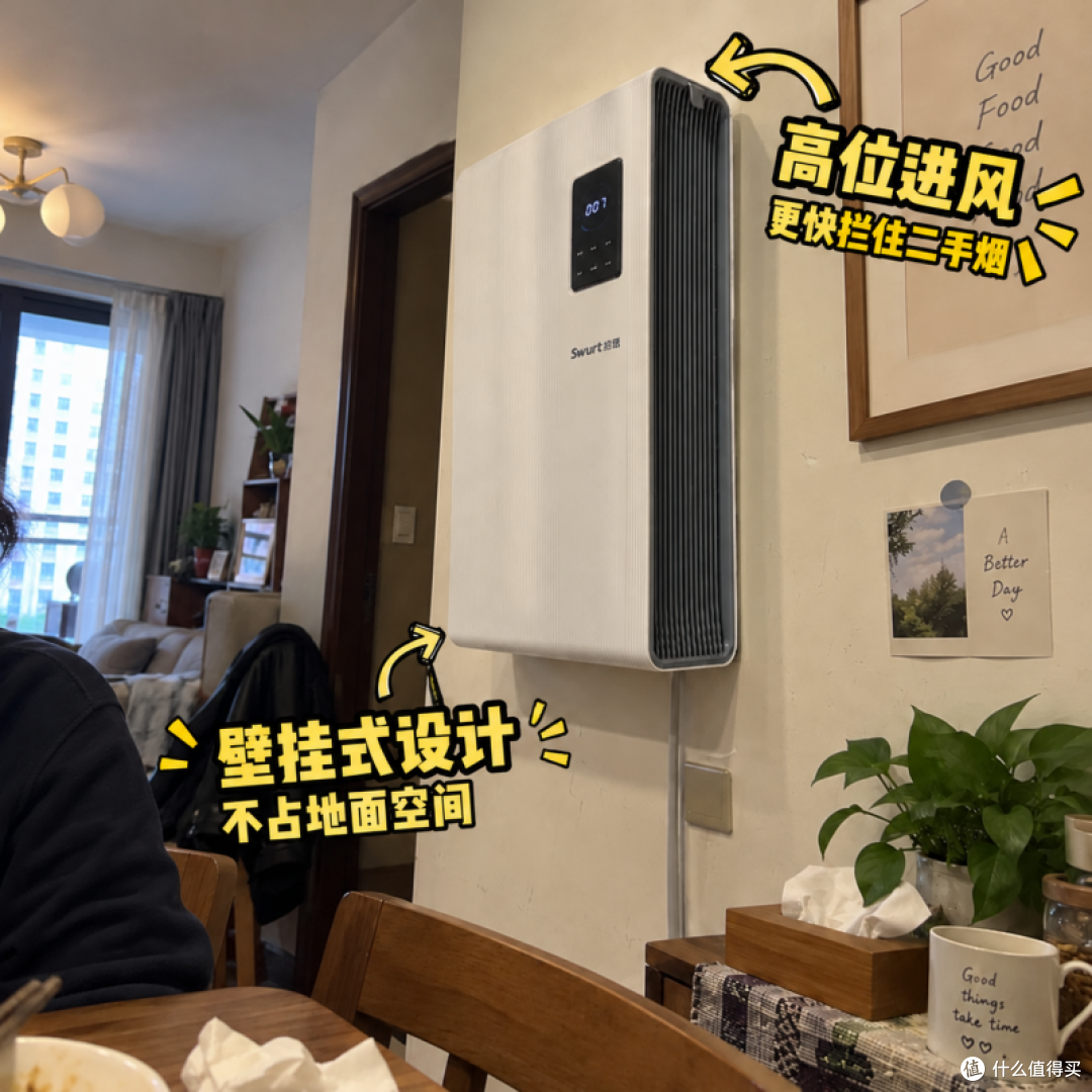 拾梧FW01壁挂式空气净化器好用吗?千元价位除二手烟高性价比之选