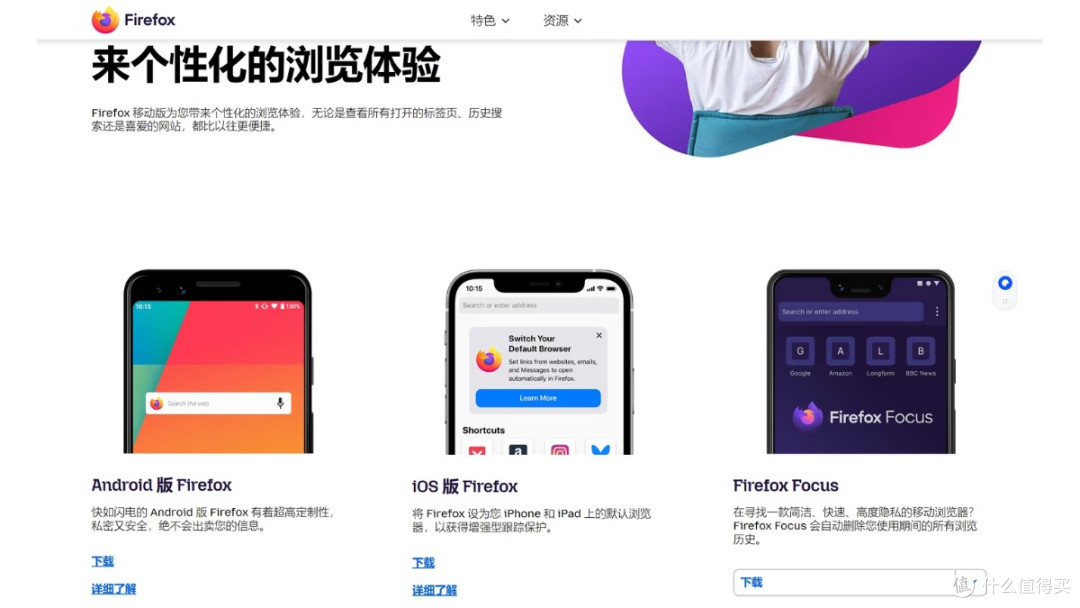 上网自由|Firefox,我的长期主力浏览器