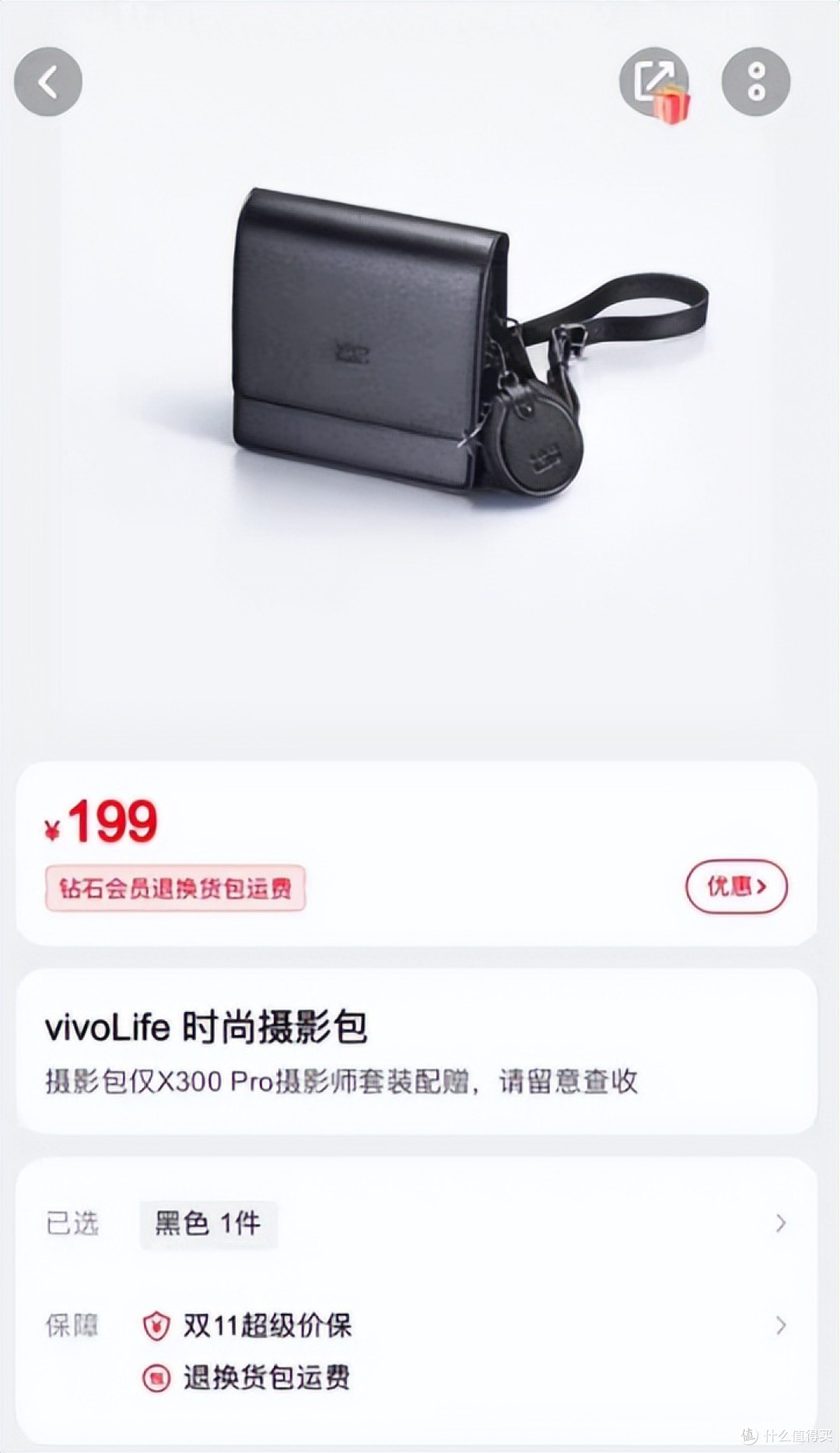 二手鱼出现大量vivo Life时尚摄影包，原价199现在最低25