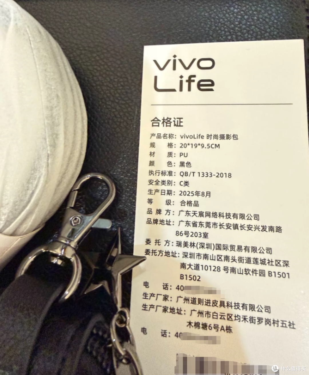 二手鱼出现大量vivo Life时尚摄影包，原价199现在最低25