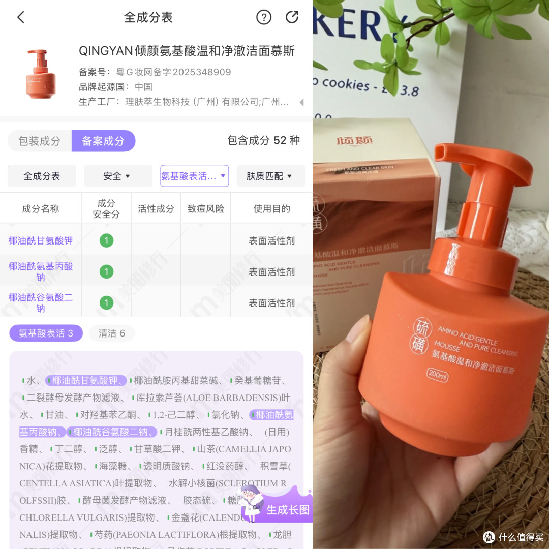 油皮洁面怎么选？看懂成分表的3个维度，少走弯路