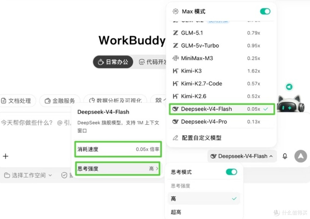 普通人用 WorkBuddy，到底能在哪些事上真省力 
