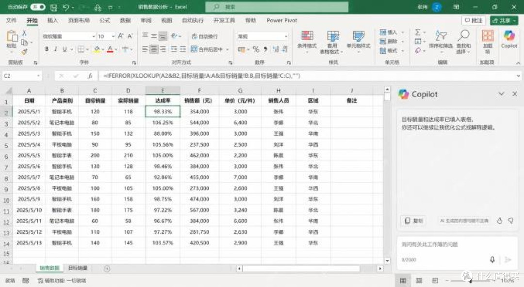 四款主流AI大模型职场实测:写方案做表格,谁才是真正生产力搭子