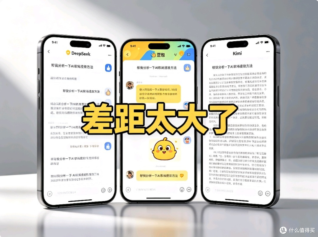 四款主流AI大模型职场实测:写方案做表格,谁才是真正生产力搭子