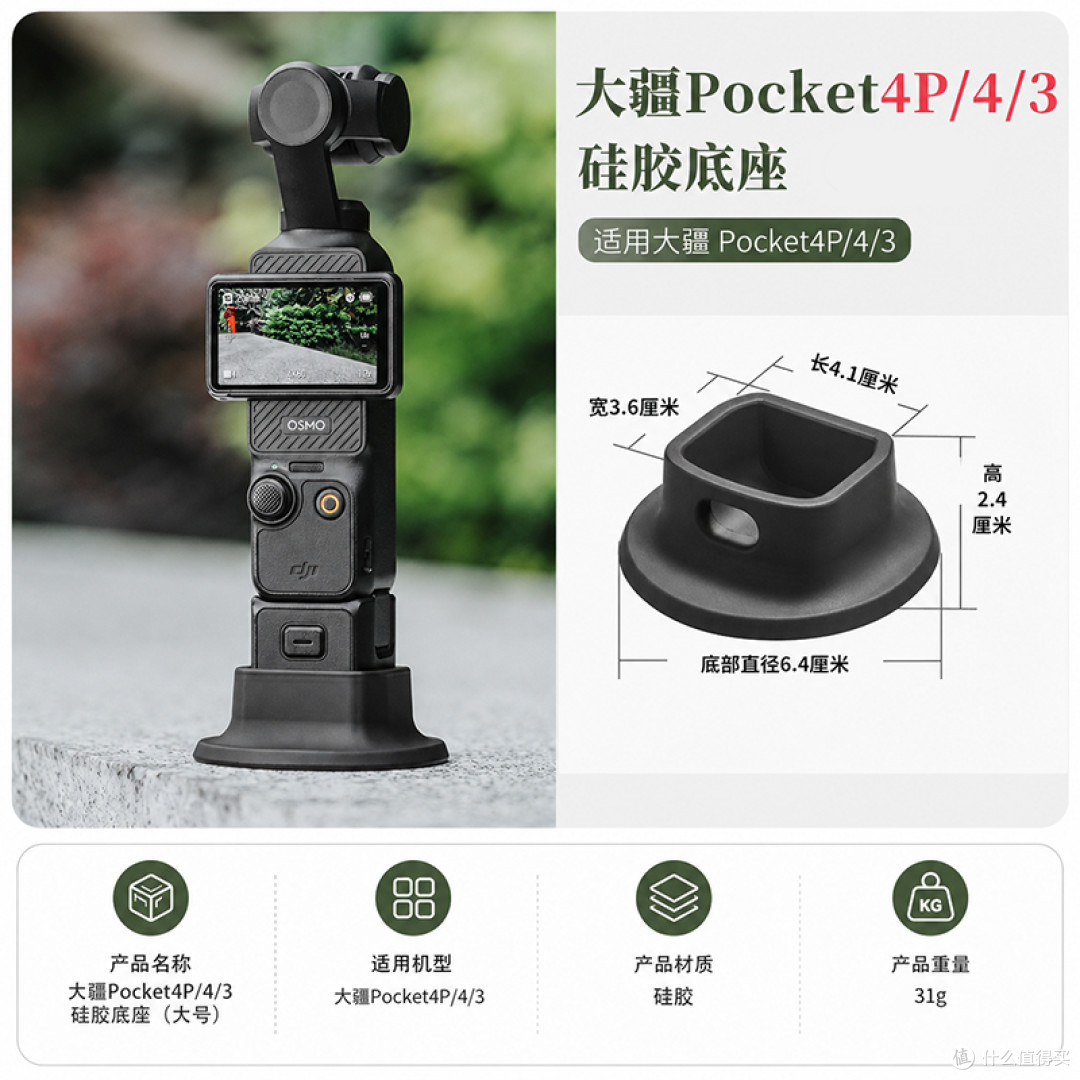 避坑指南|大疆Pocket4底座,这4个坑我踩过