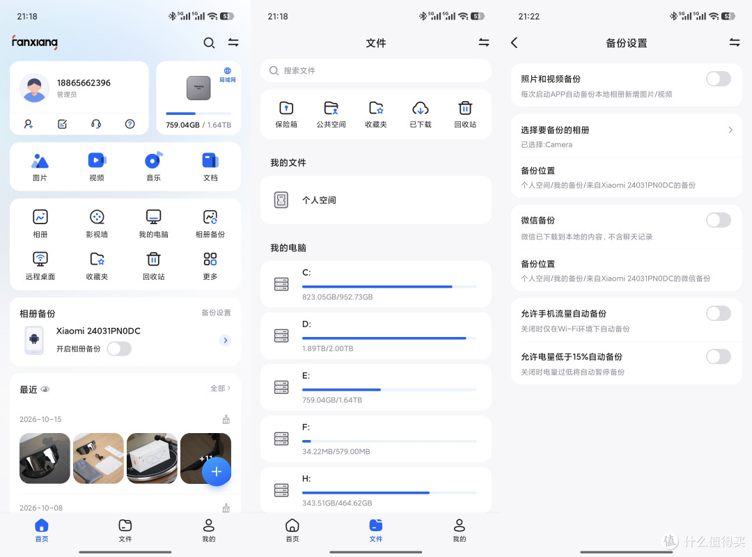 仅需百元手机实现无损超级扩容！还能当完美控制电脑：梵想P2 NAS