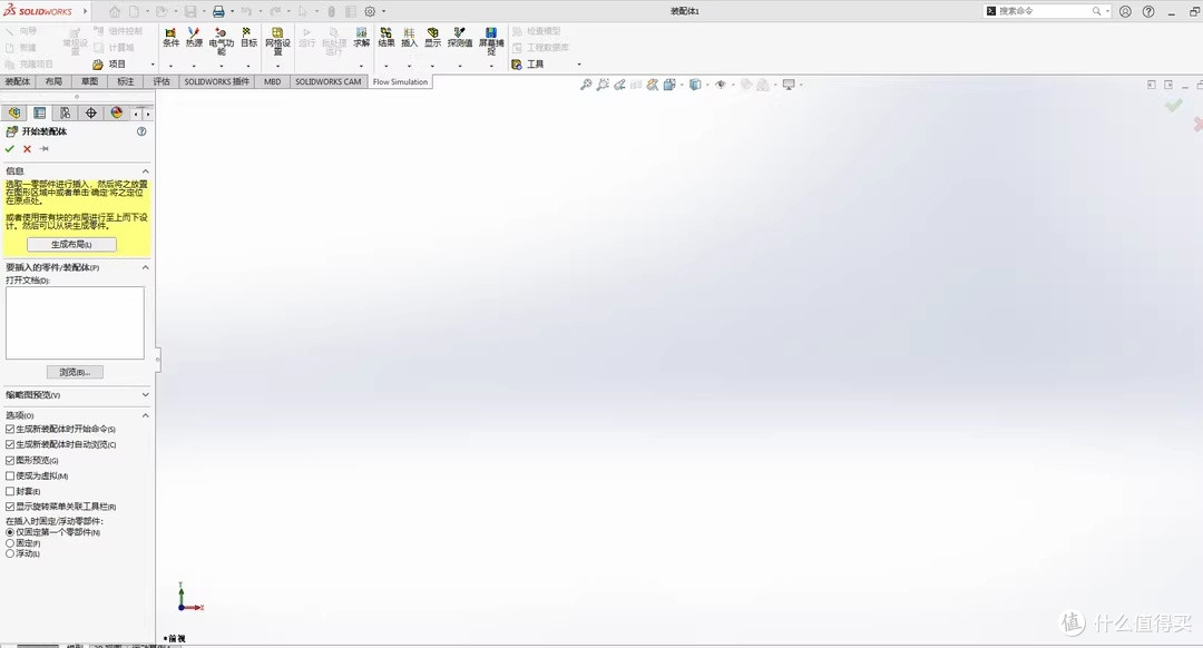 从手忙脚乱到准点下班：我的 SolidWorks 搭子日记