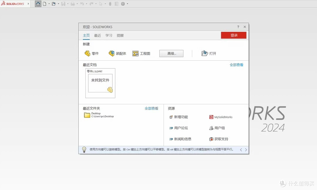 从手忙脚乱到准点下班：我的 SolidWorks 搭子日记