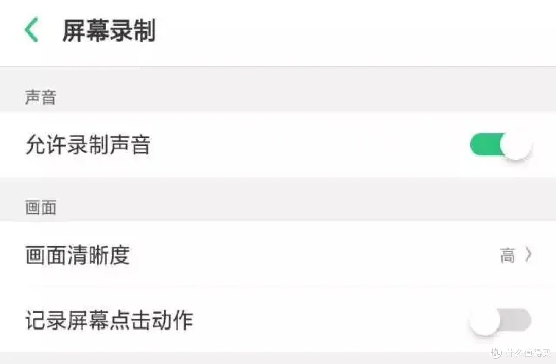 oppo手机录屏操作步骤三
