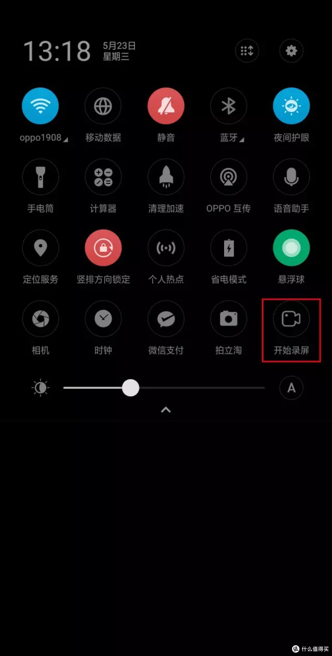 oppo手机录屏操作步骤一