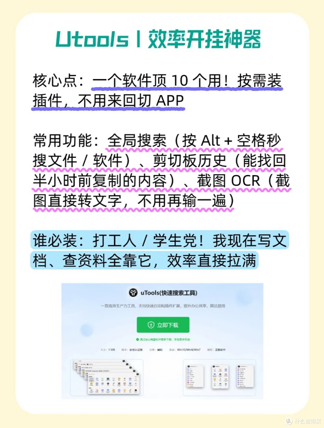 后悔太晚看见❗新电脑别乱装，这5个工具帮你省下订阅钱