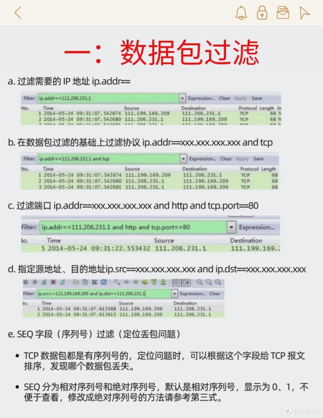 Wireshark实用测评，网络排查必备神器
