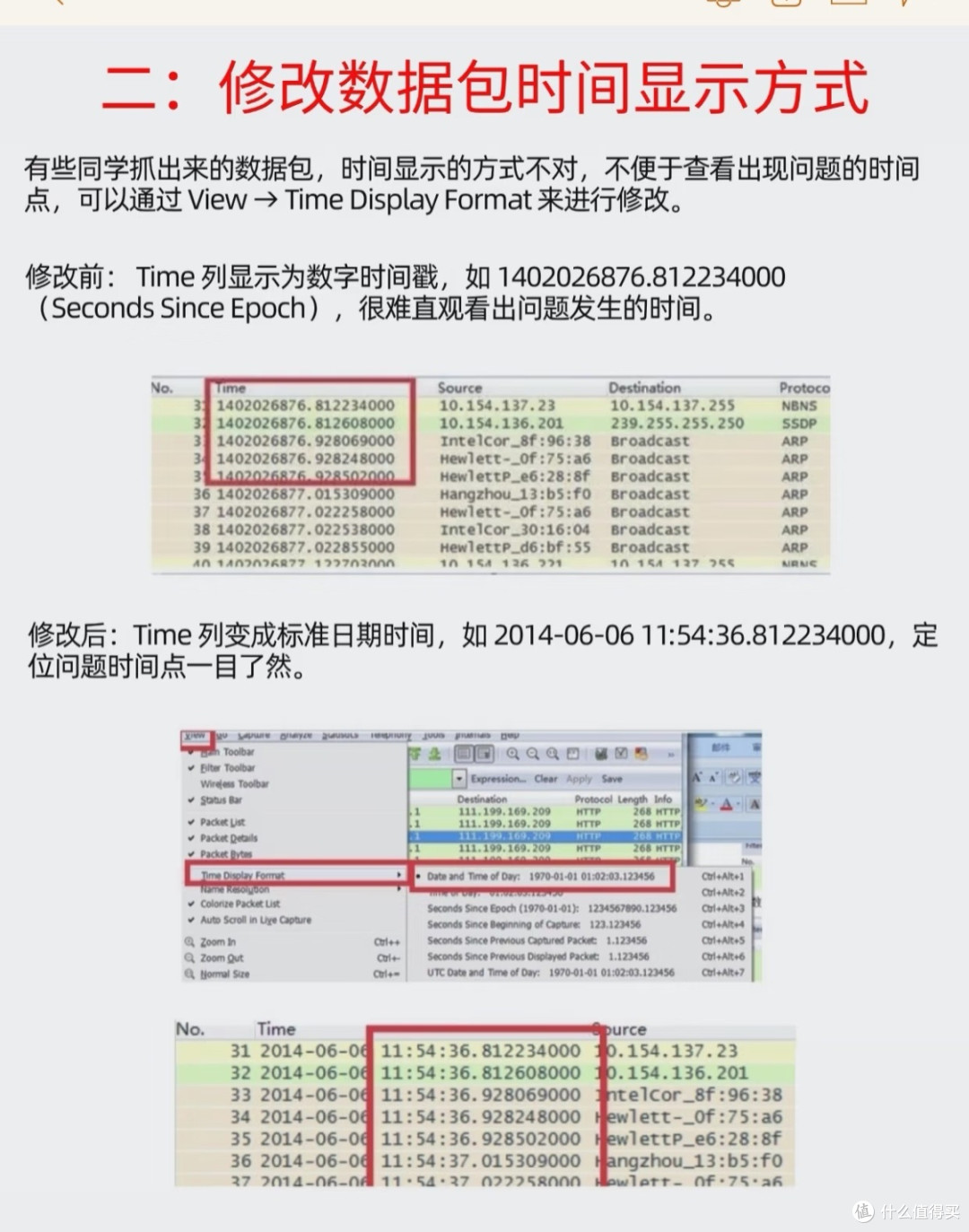 Wireshark实用测评，网络排查必备神器