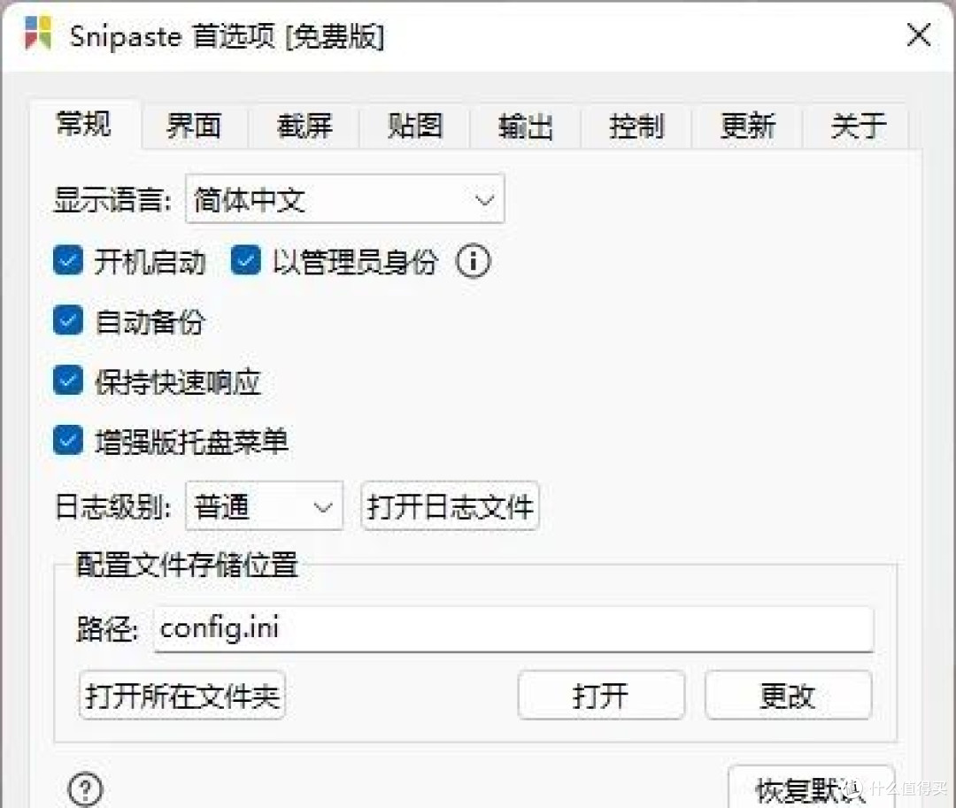 告别广告弹窗：Snipaste贴图功能让工作流更顺畅