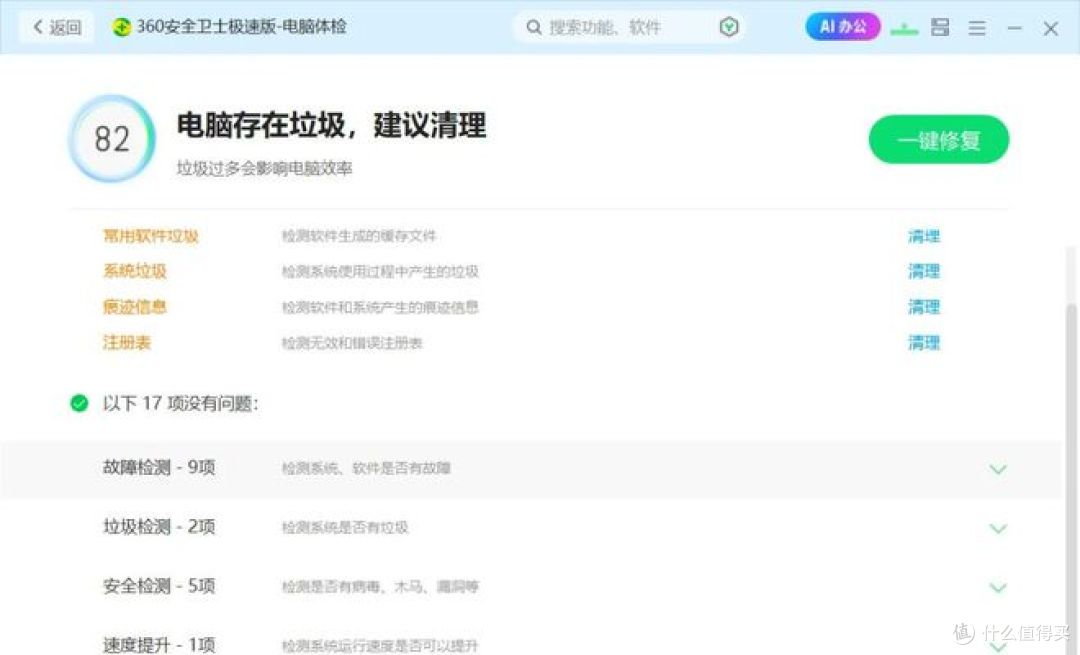 360 软件管家，装机必备！