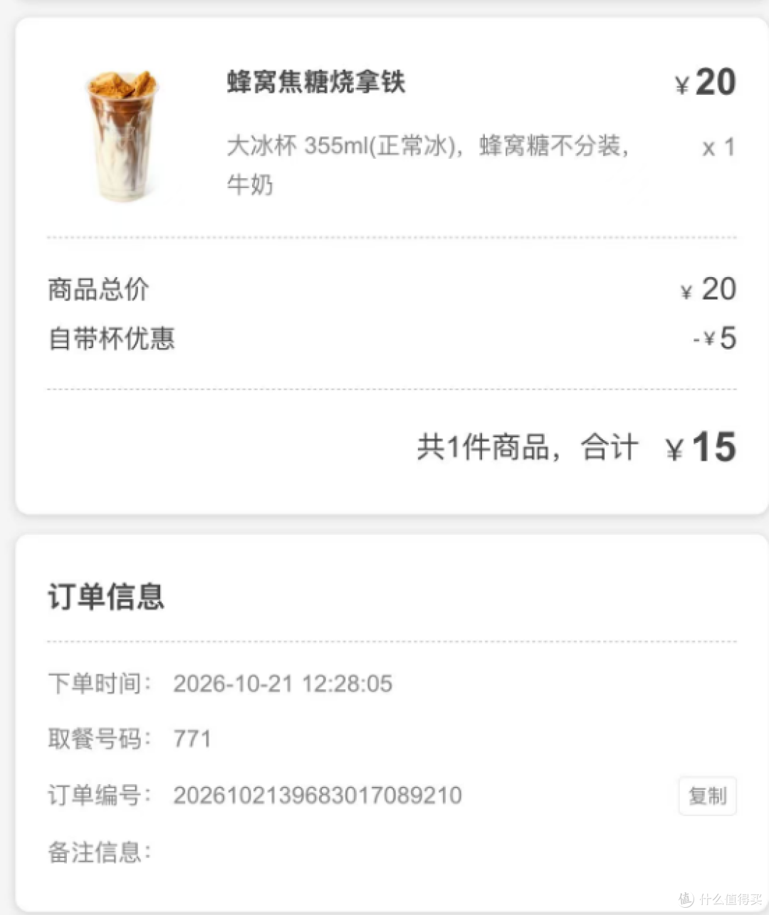 12杯就回本?这杯子真香