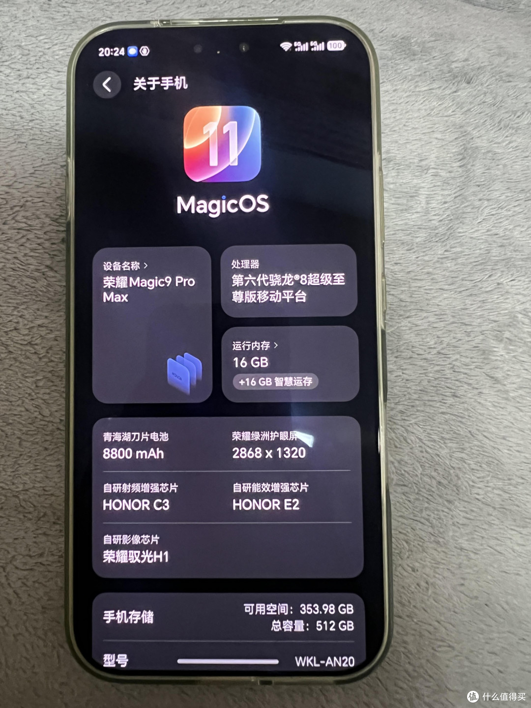 荣耀Magic9 Pro Max实测体验