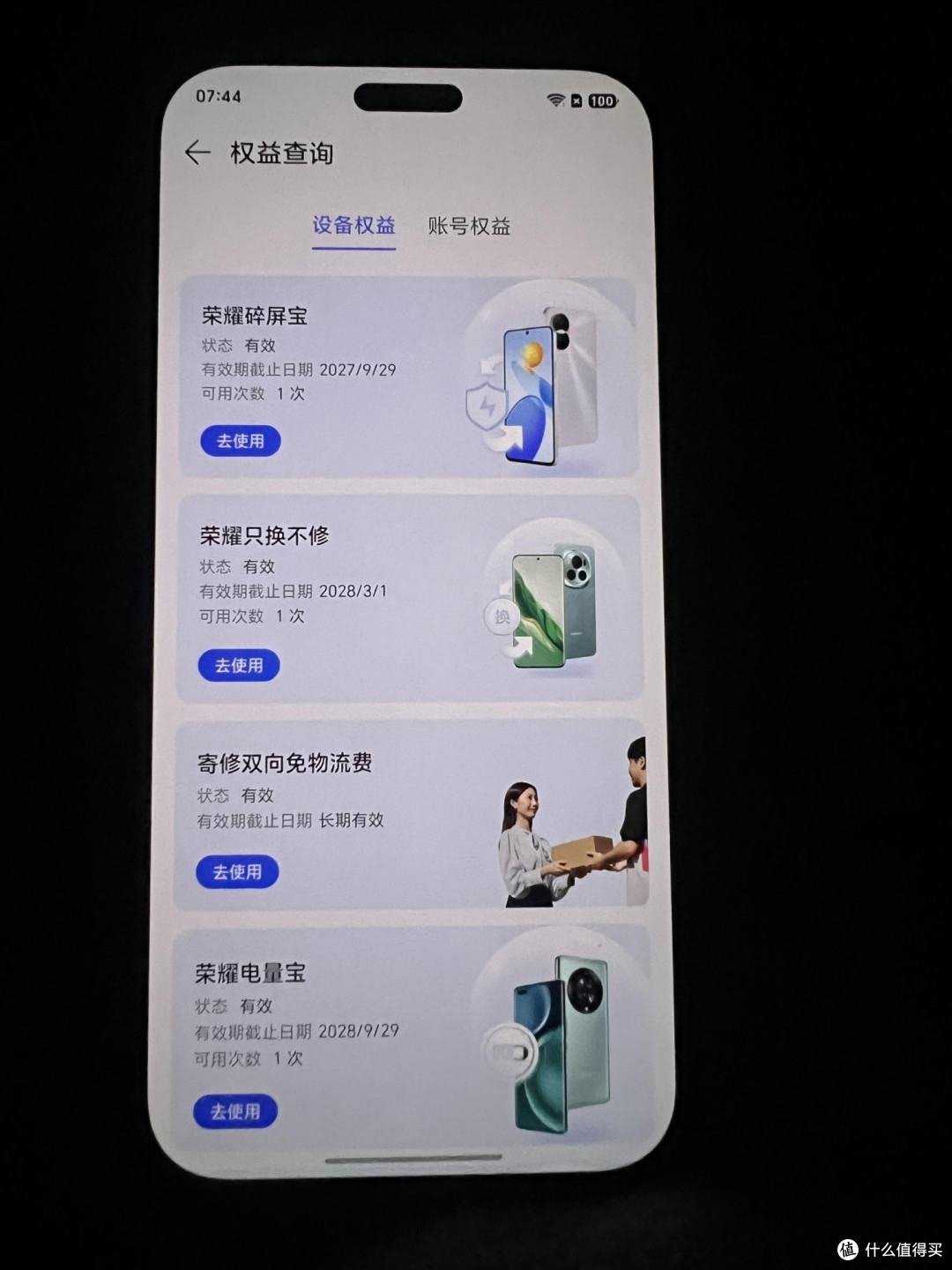 荣耀Magic9 Pro Max实测体验