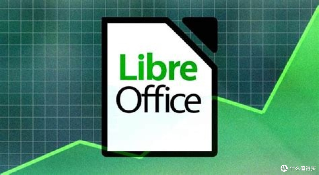LibreOffice办公软件