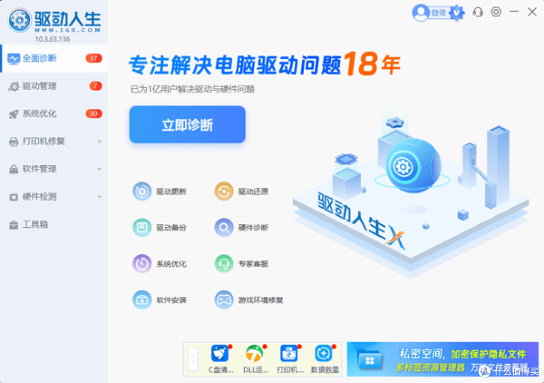 触摸板失灵别急着重装系统，先看这四步