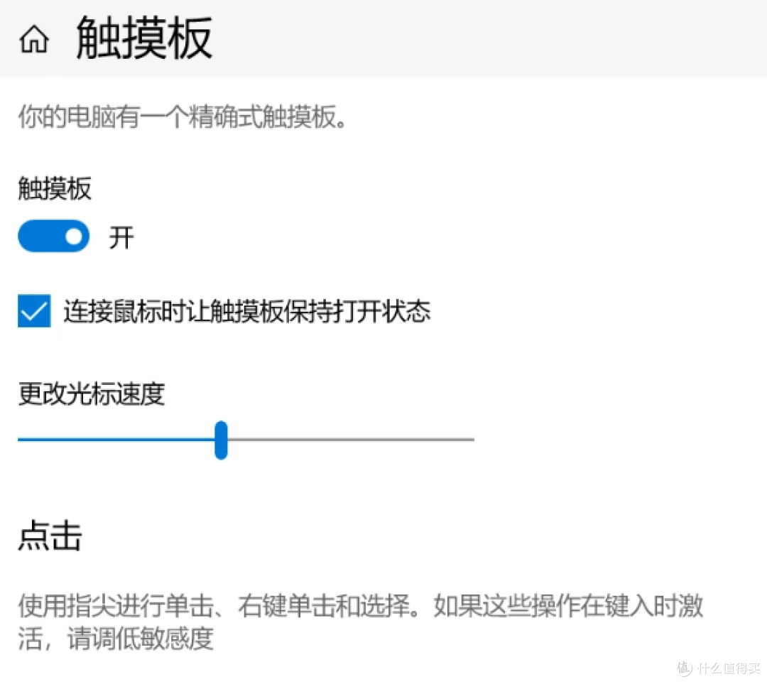 触摸板失灵别急着重装系统，先看这四步