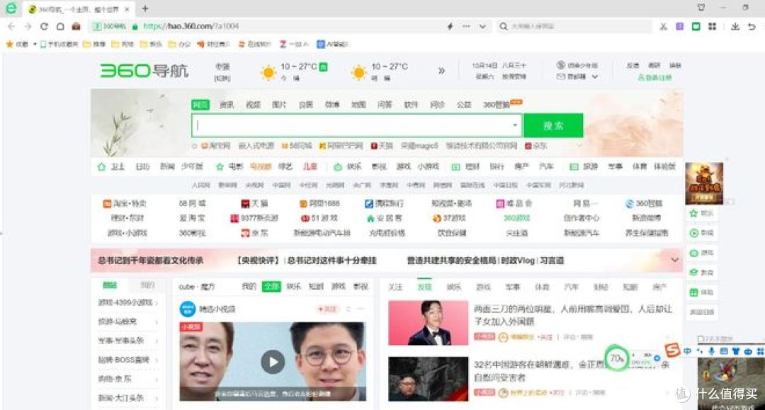 360 极速浏览器 X :轻快好用,兼顾办公与日常的全能浏览器