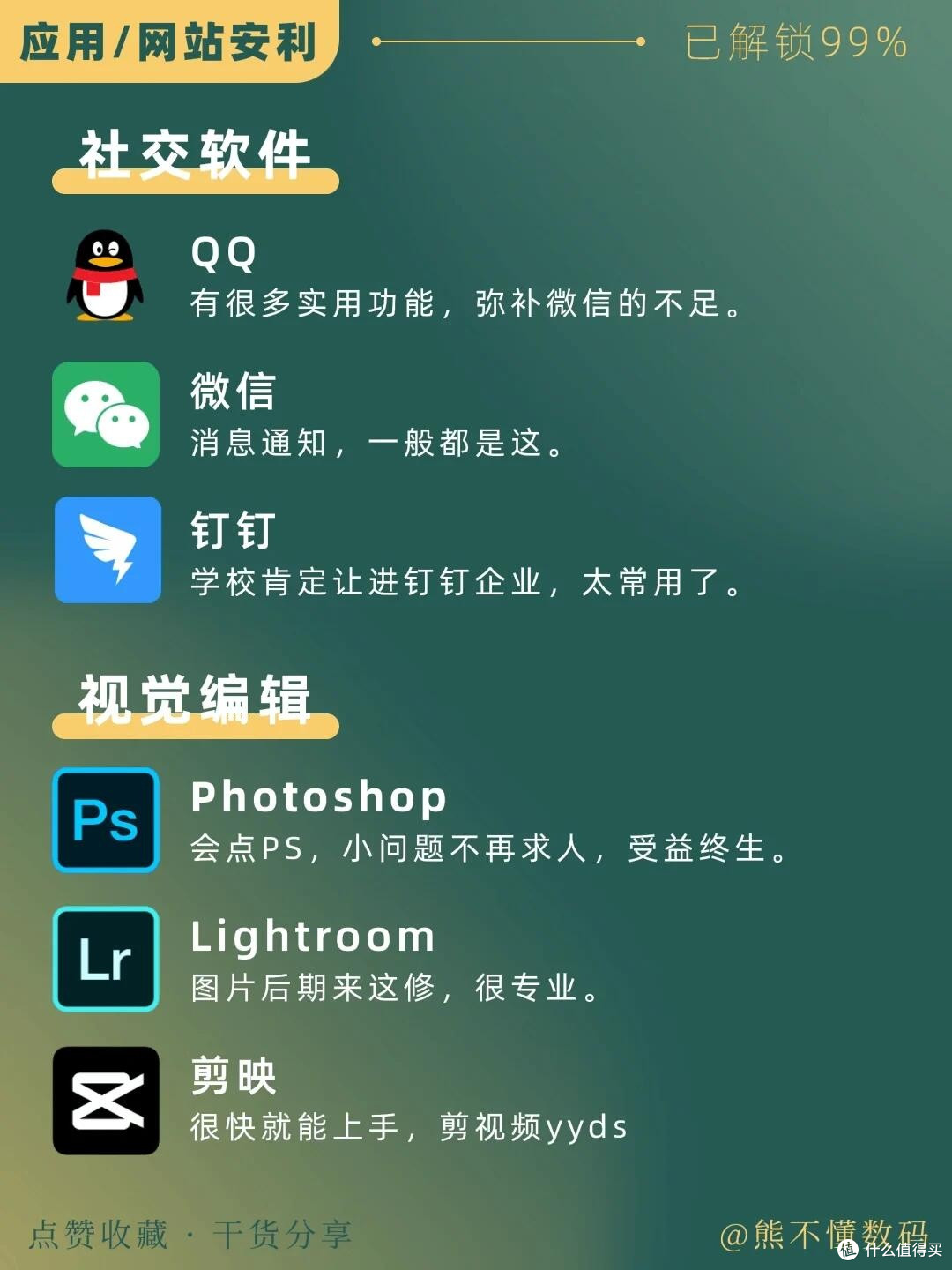 大学生获取正版软件的四大渠道