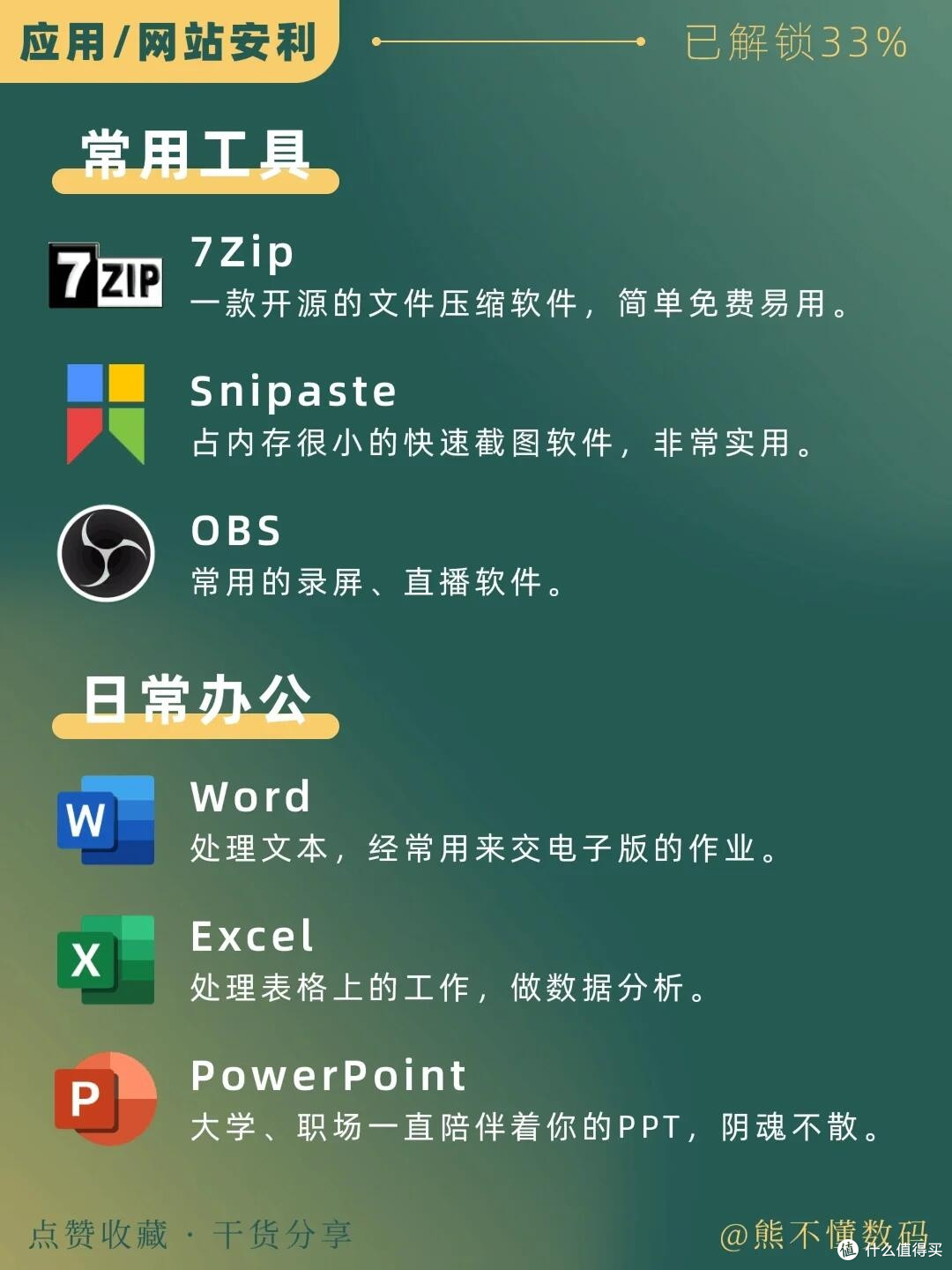 大学生获取正版软件的四大渠道