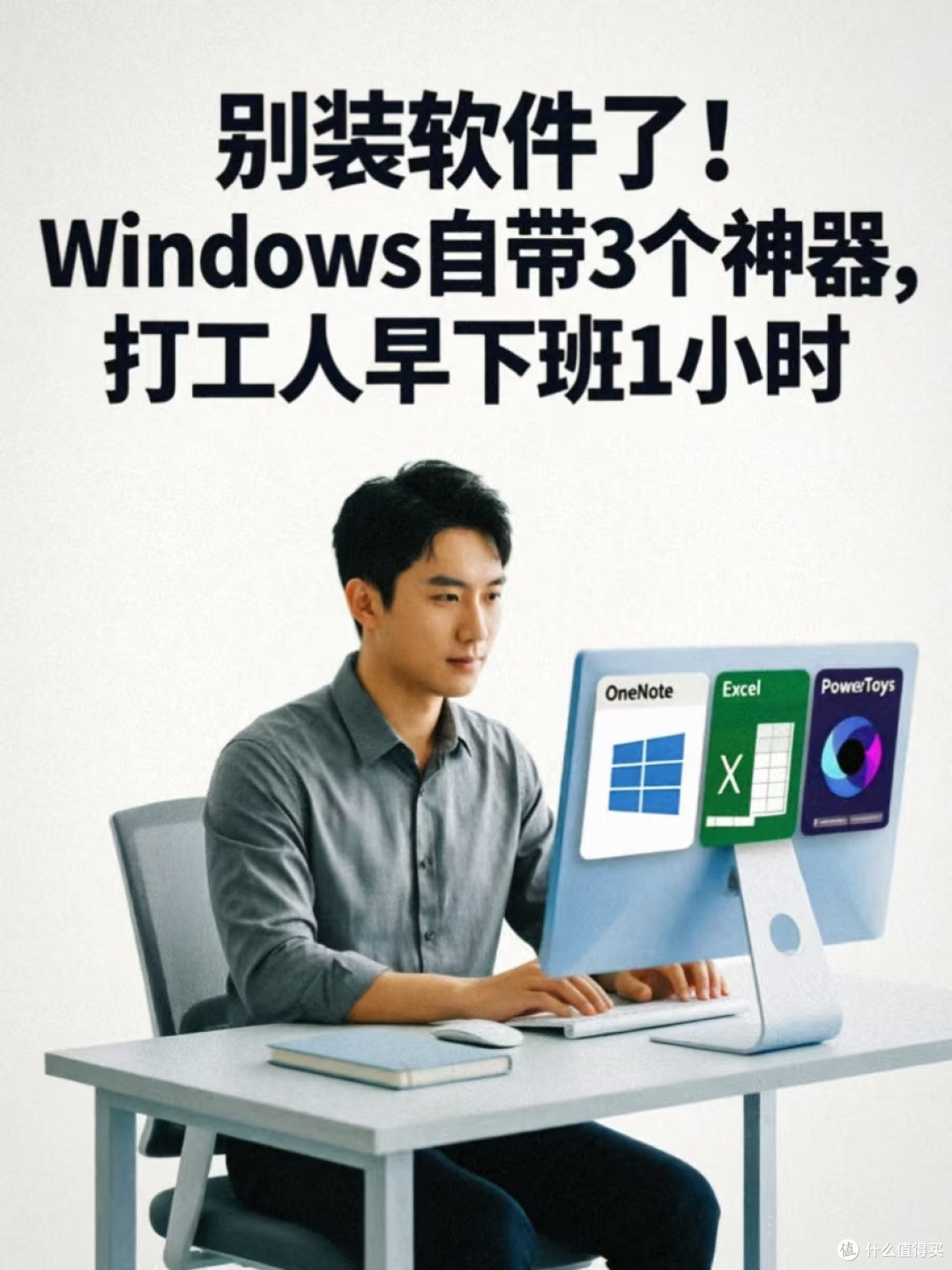 大学生获取正版软件的四大渠道