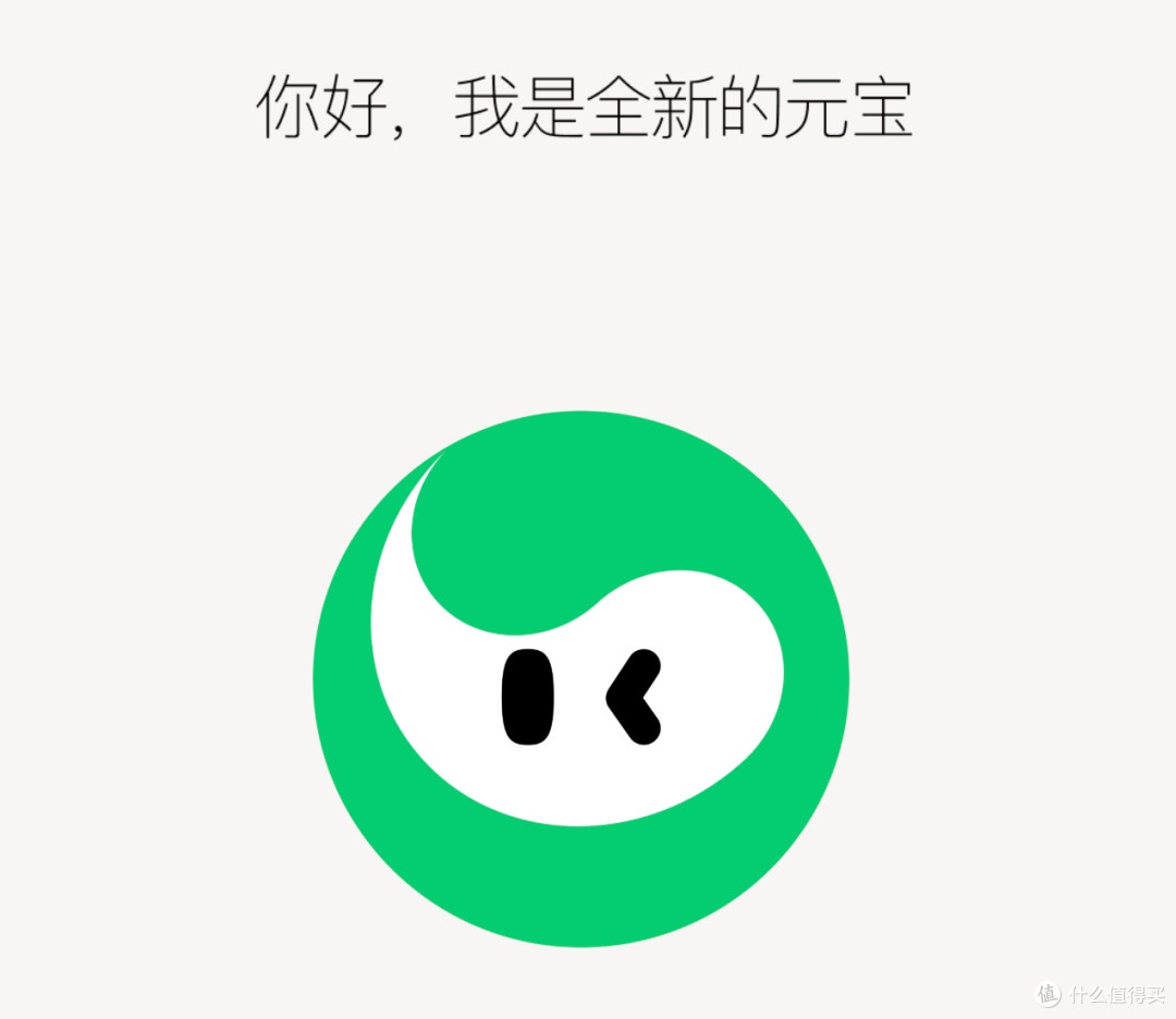 我的高效办公神器:腾讯元宝AI