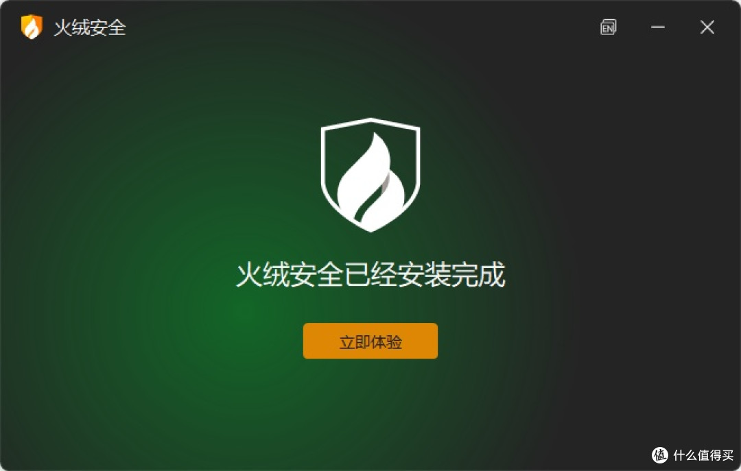为何我换机必装火绒?克制纯净才是真安全
