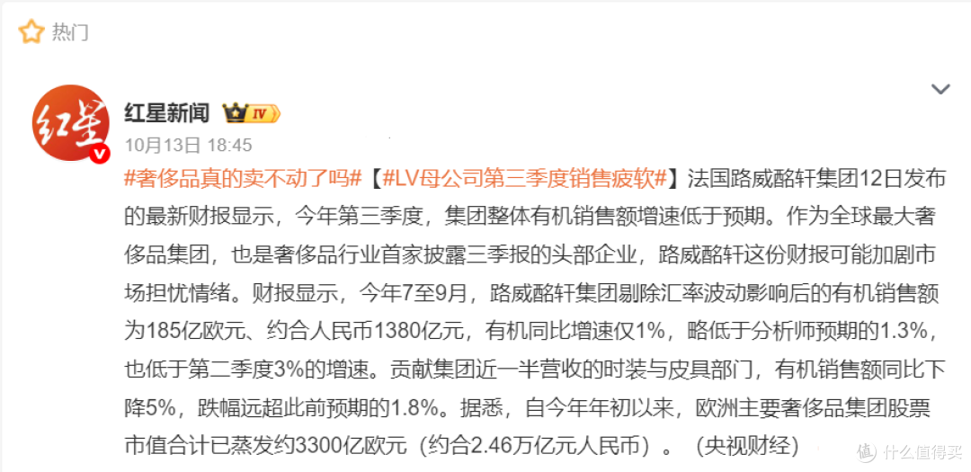 千亿巨头的“草台班子”:LV起诉茉莉奶白怎么就亏掉了20亿?