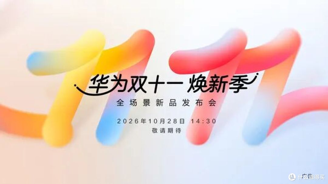 1799 的华为要来了,红米最难受