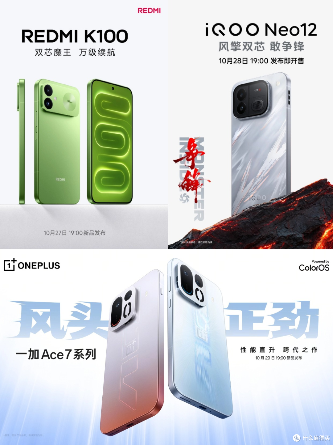 三个子品牌连续三天开发布会，你期待哪一个手机？